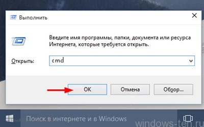 Автовыключение через планировщик заданий в Windows 10